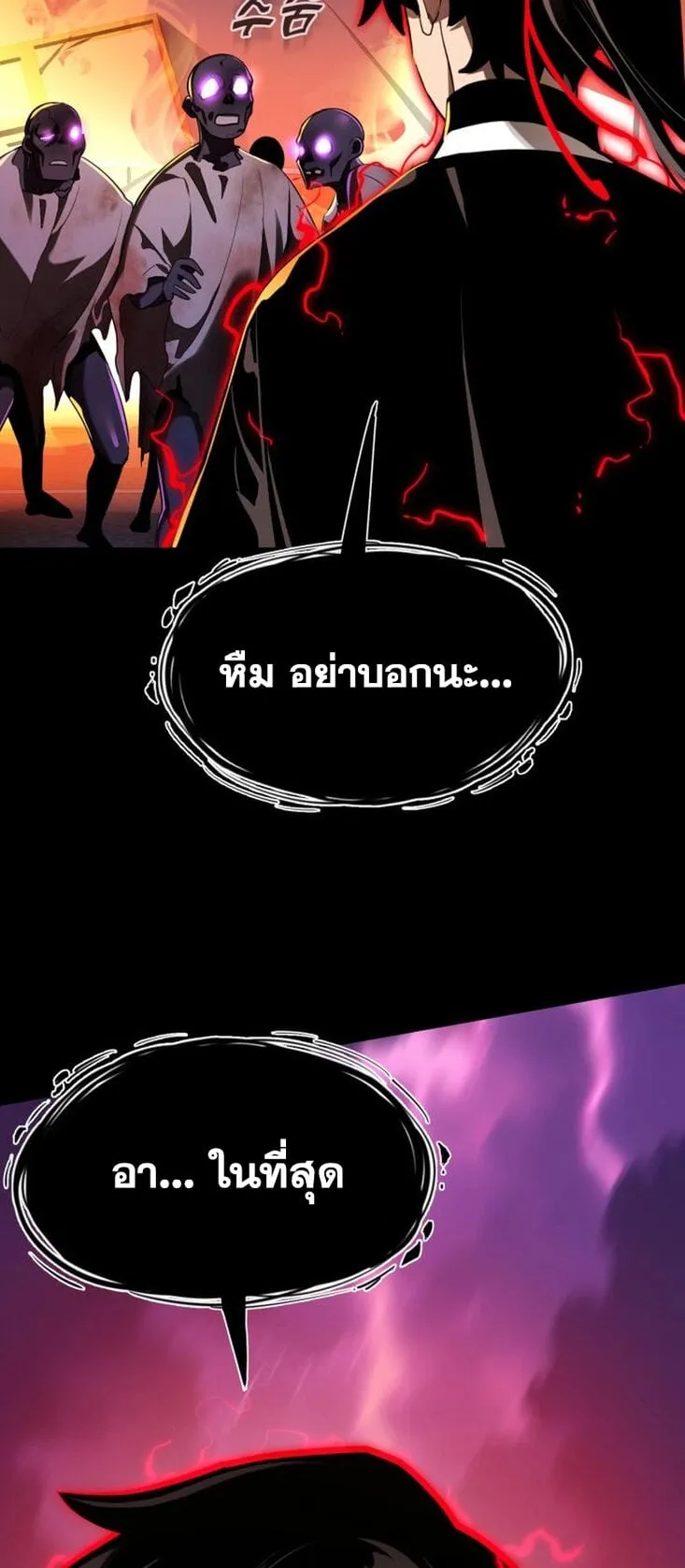 Reincarnation Path of The Underworld King ตอนที่ 2 หน้า 30