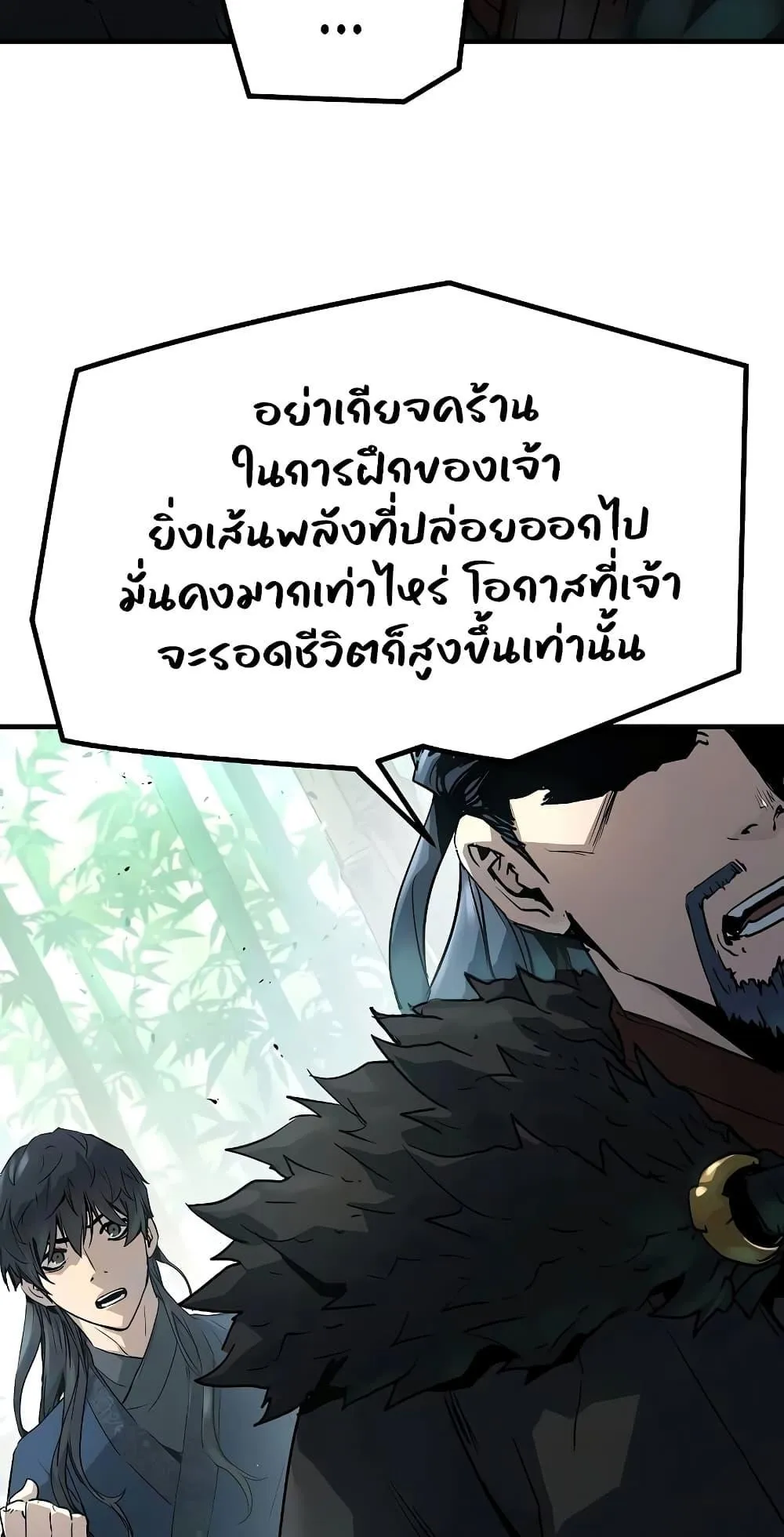 Absolute Regression ตอนที่ 4 หน้า 103