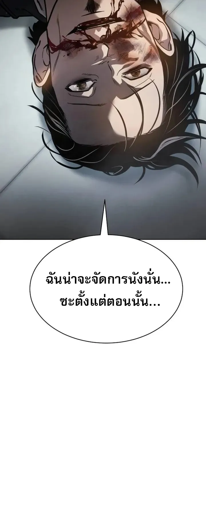 Laws of The Good Child ตอนที่ 2 หน้า 166