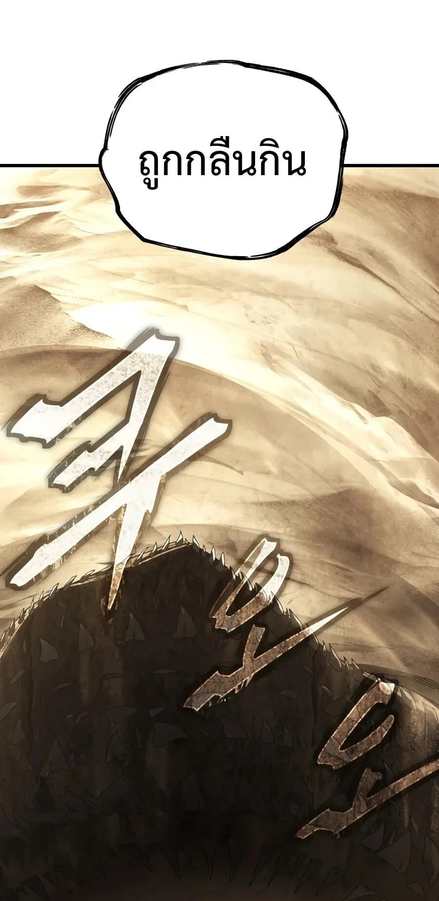 Sandmancer of the Scorched Desert จอมเวททรายแห่งทะเลทรายอันมอดไหม้ ตอนที่ 1 หน้า 64