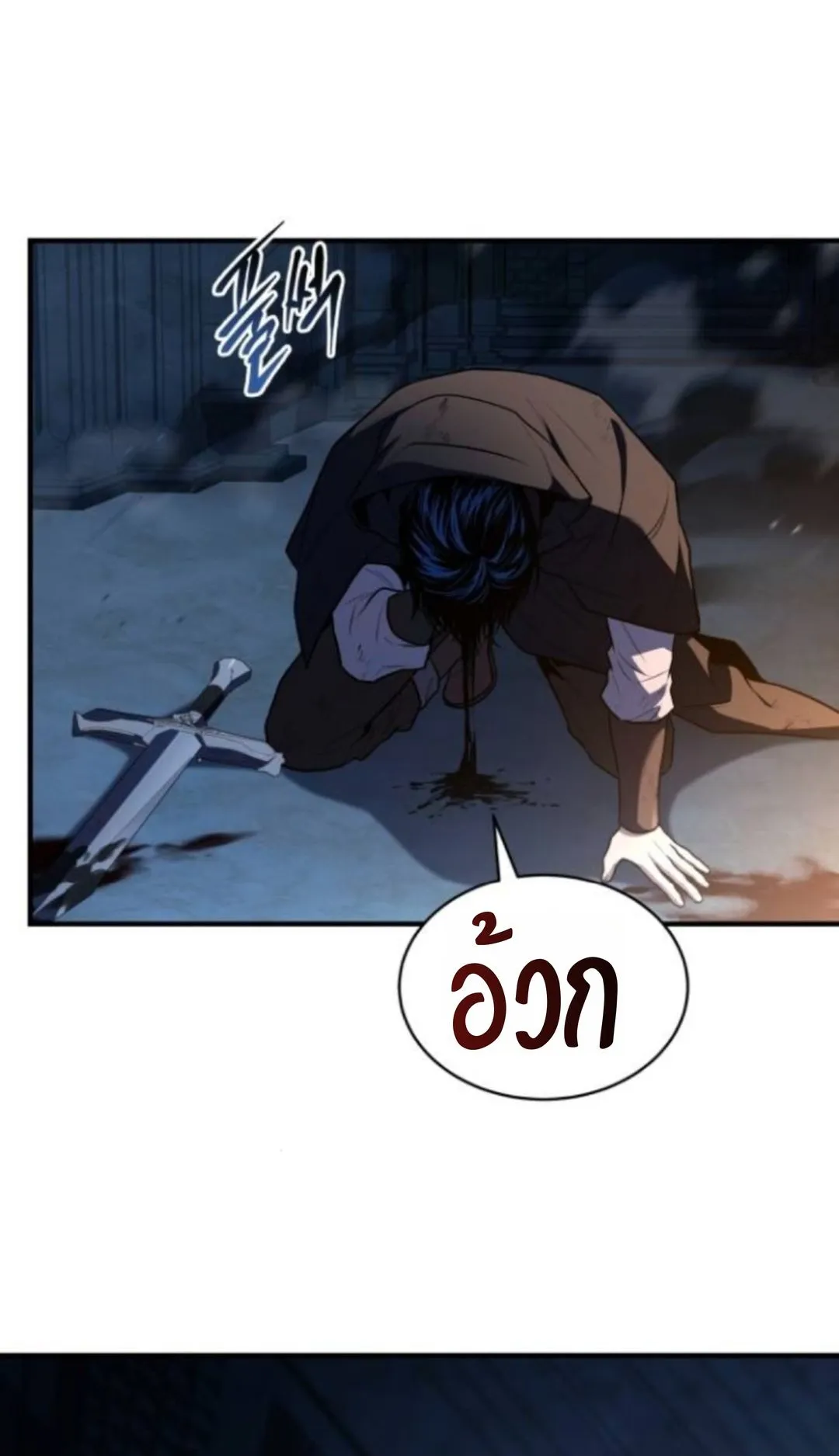 The Swordmaster Who Travels Through Time ตอนที่ 5 หน้า 95
