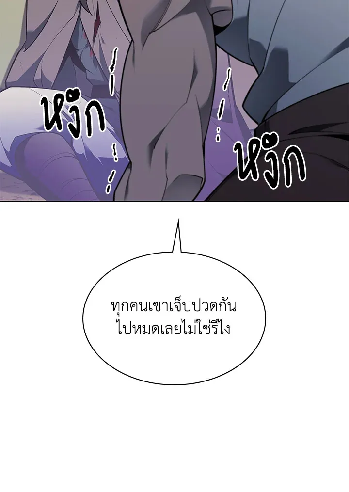 Overgeared ตอนที่ 140 หน้า 154