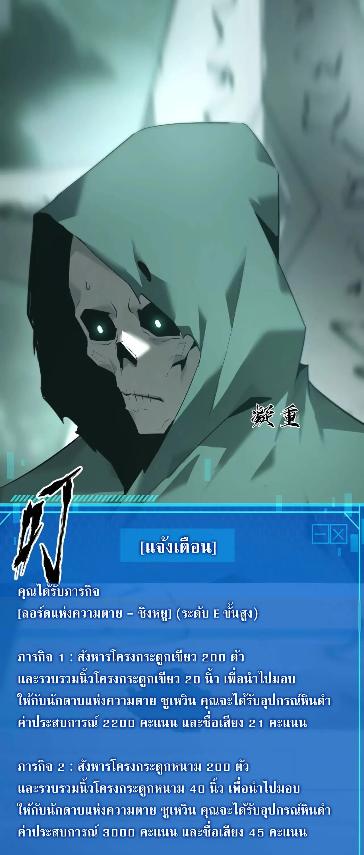 Unparalleled in the Online Gaming World ตอนที่ 15 หน้า 35