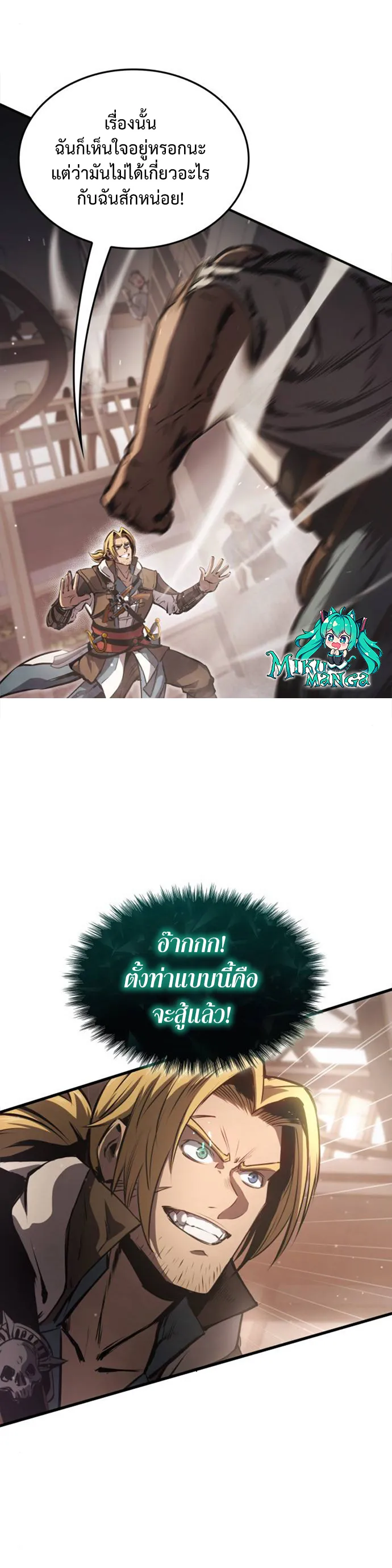 Assassin’s Creed : Forgotten Temple ตอนที่ 2 หน้า 46