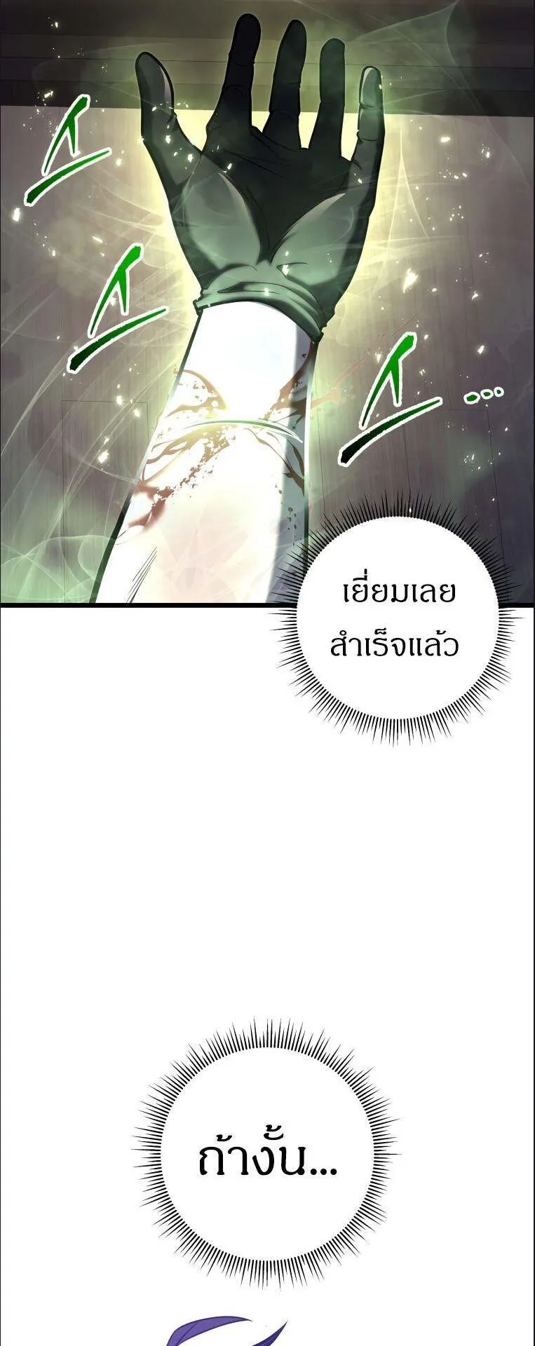 A Dragonslayer’s Peerless Regression ตอนที่ 26 หน้า 17