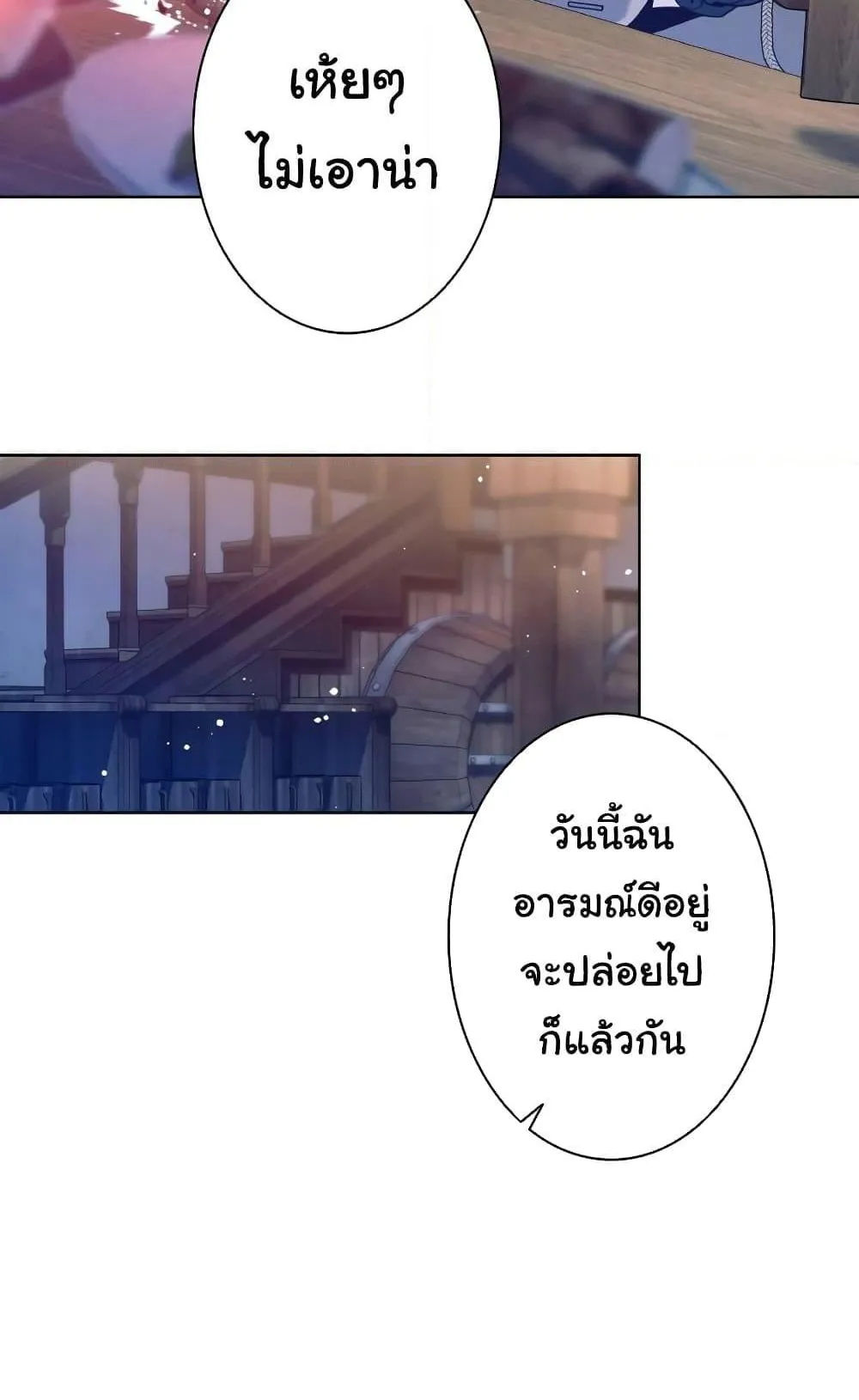 I Quit the Hero’s Party ตอนที่ 1 หน้า 9