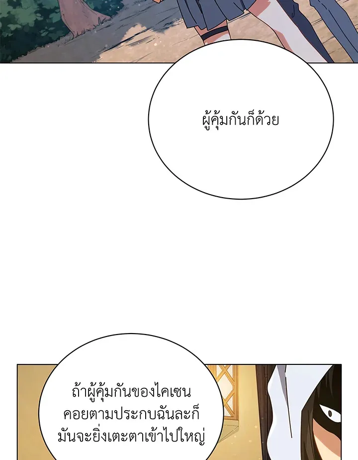 Necromancer Academy’s Genius Summoner Chapter 37 หน้า 30