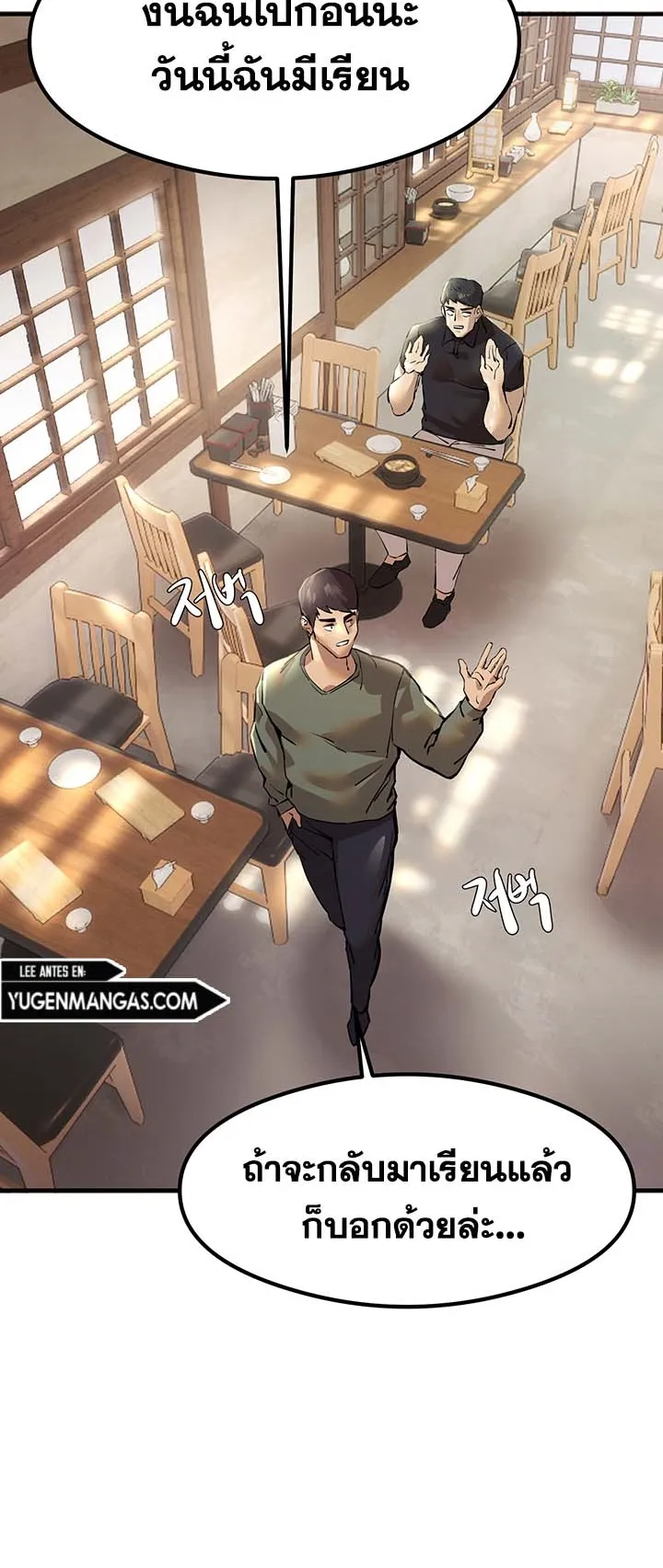 I Have To Sleep With A Stranger ตอนที่ 3 หน้า 11