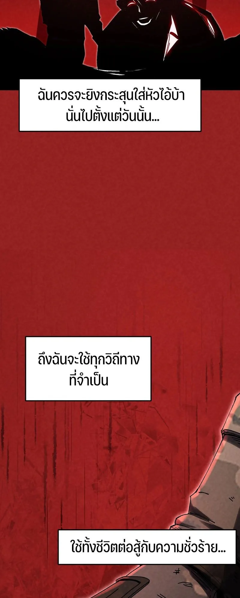 Rebirth of the Campus Special Forces Soldier ตอนที่ 1 หน้า 38