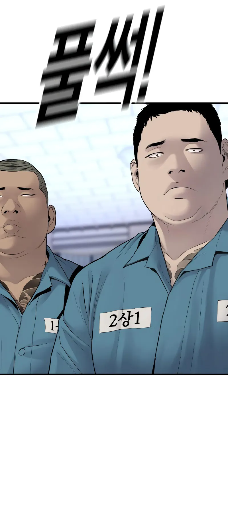Juvenile Offender ตอนที่ 2 หน้า 162