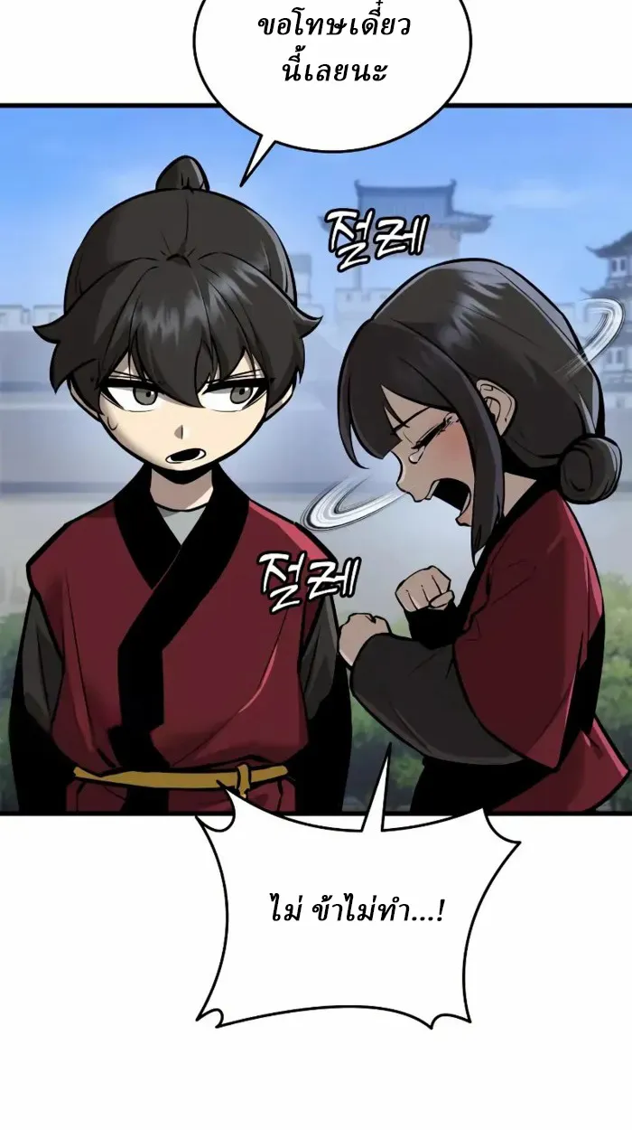 Rebirth of the Divine Demon ตอนที่ 2 หน้า 37