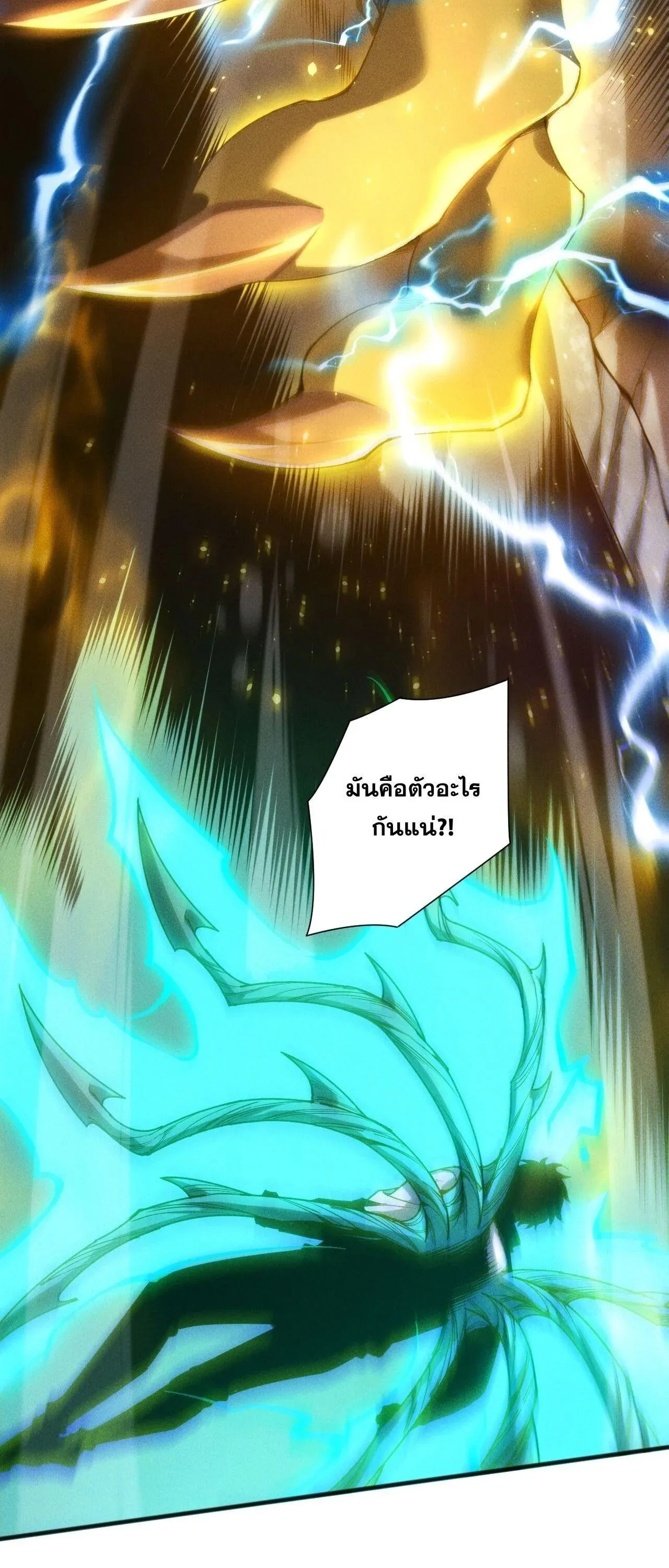 Disastrous Necromancer ตอนที่ 265 หน้า 51