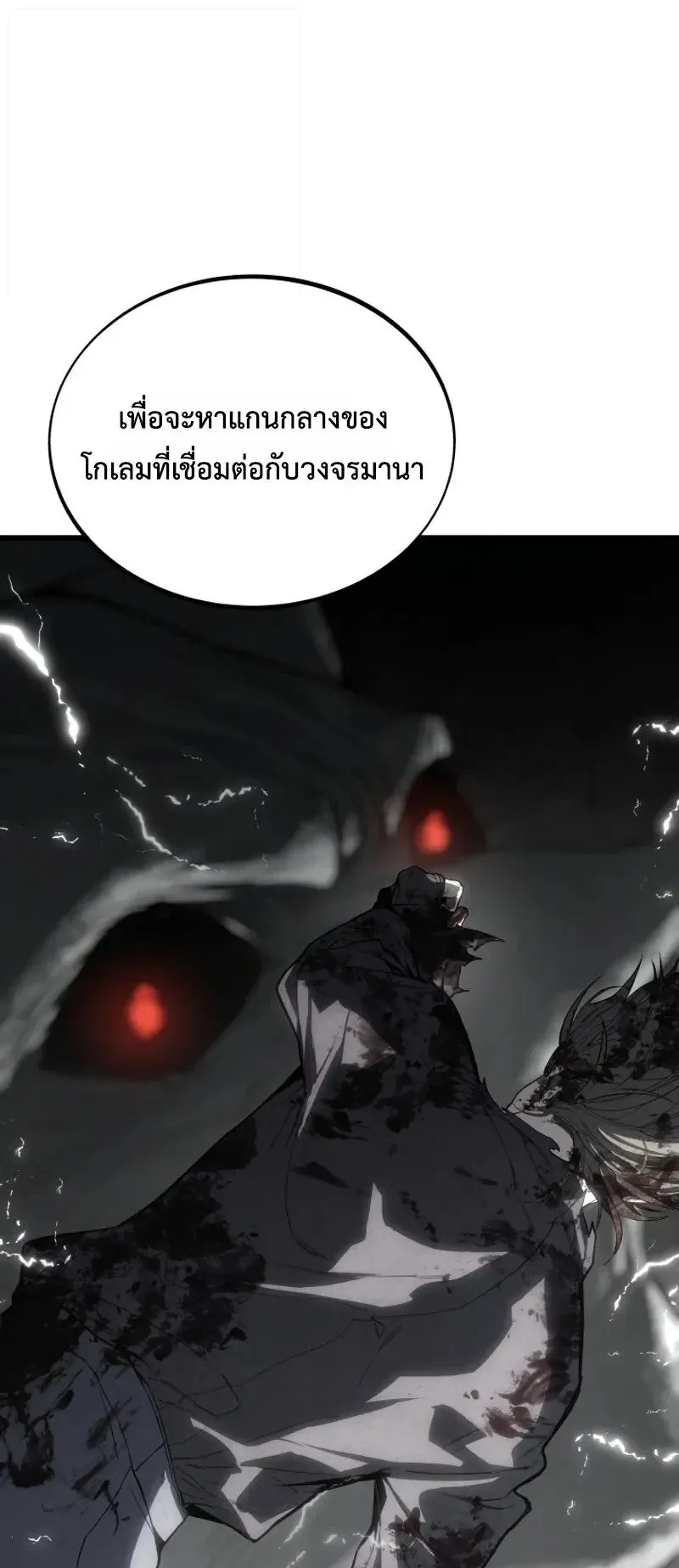 Sandmancer of the Scorched Desert ตอนที่ 31 หน้า 59