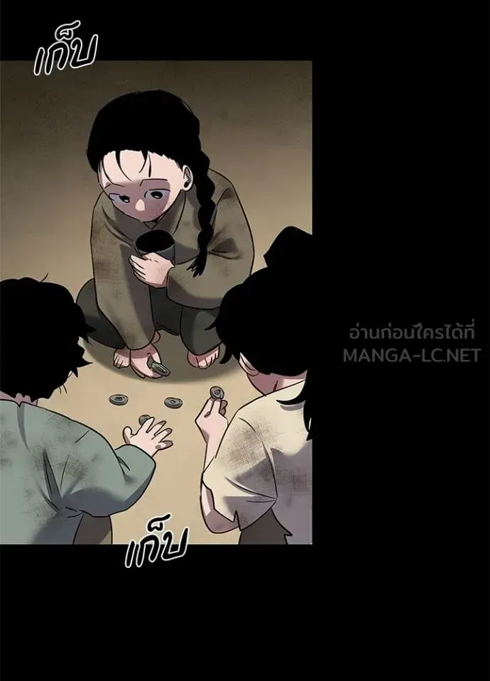 Night of the Ogre ตอนที่ 110 หน้า 36