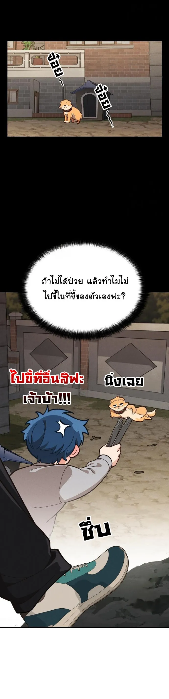 The Genius Wants to be Ordinary! ตอนที่ 14 หน้า 40