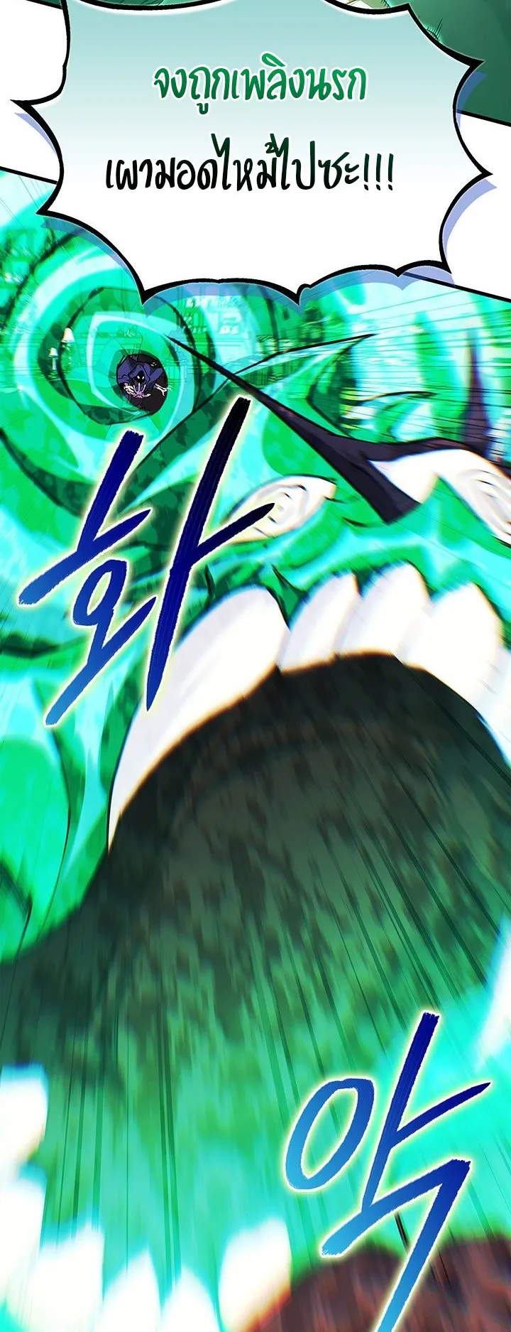 Return of the Apocalypse-Class Death Knight ตอนที่ 10 หน้า 54