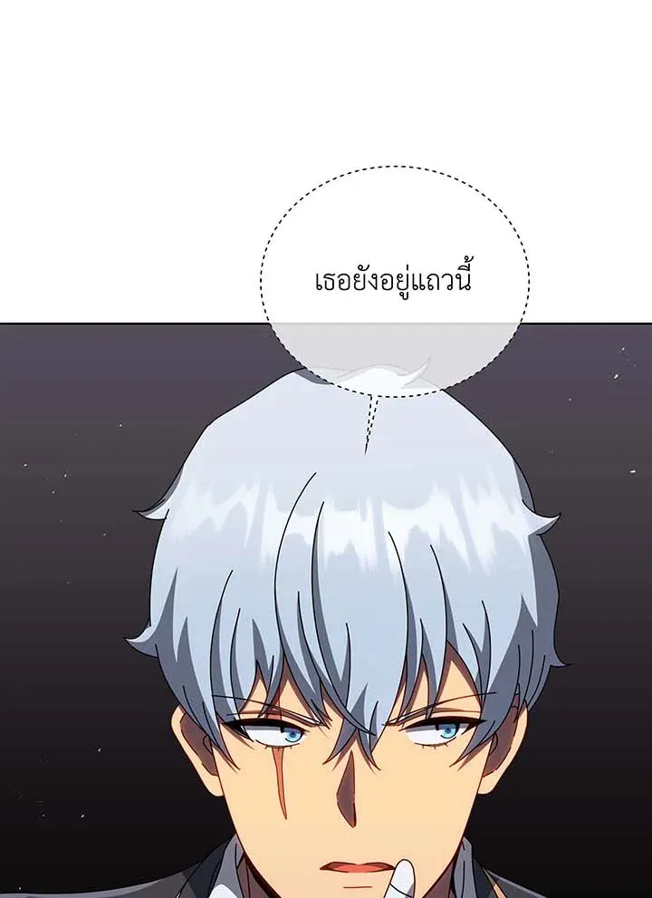Necromancer Academy’s Genius Summoner Chapter 141 หน้า 32