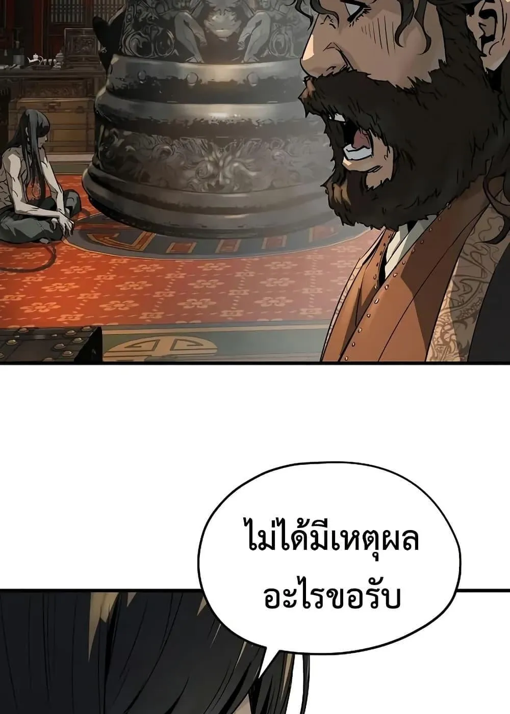 Absolute Regression ตอนที่ 78 หน้า 64