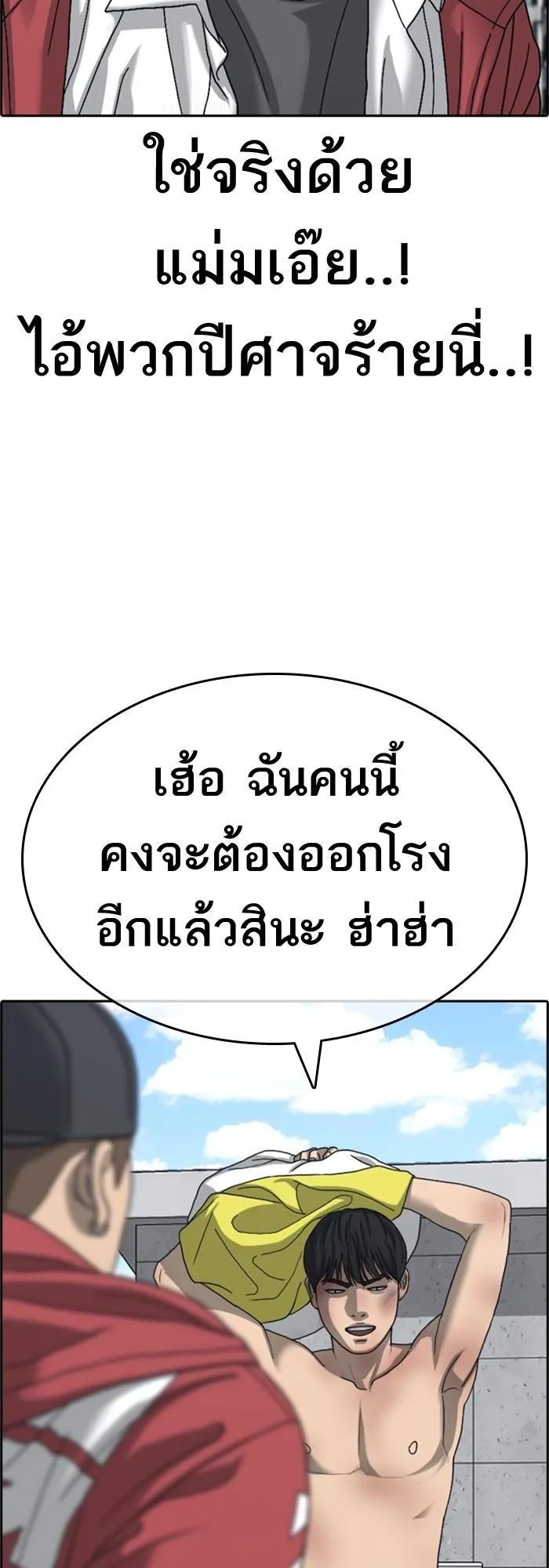 Loser Life 2 ตอนที่ 2 หน้า 60