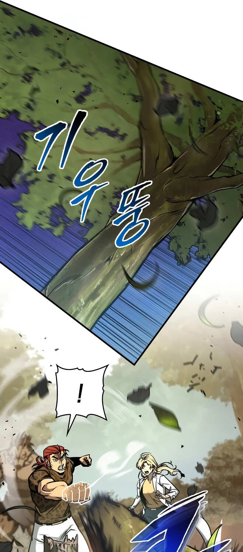 My Exclusive Tower Guide ตอนที่ 4 หน้า 47