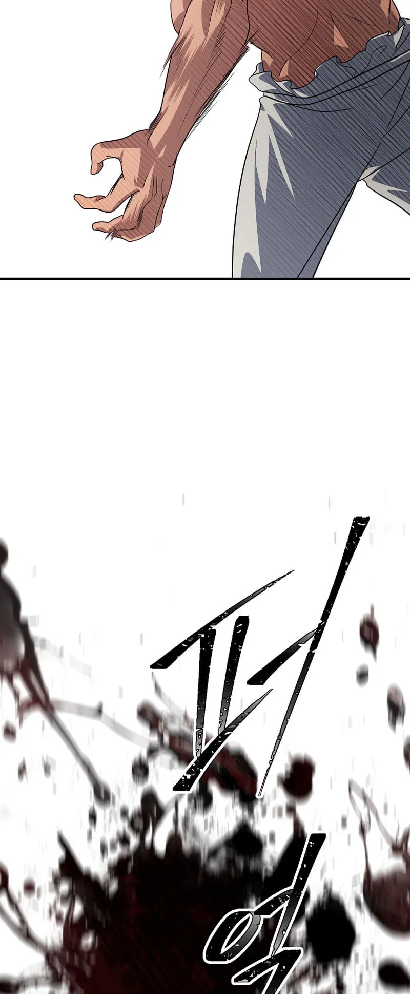 SSS-Class Suicide Hunter ตอนที่ 74 หน้า 51