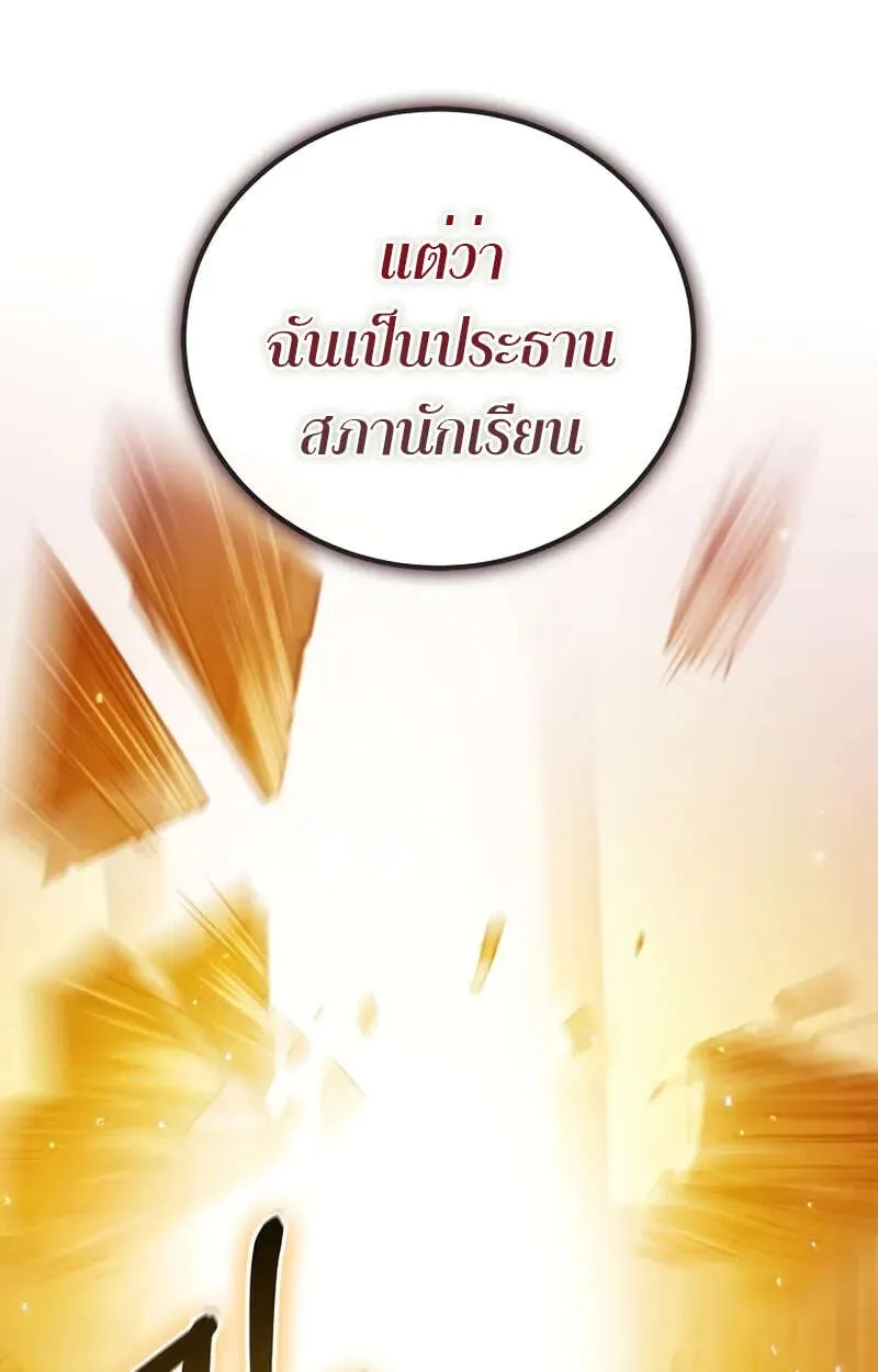 Fated to Be Loved by Villains ตอนที่ 1 หน้า 15