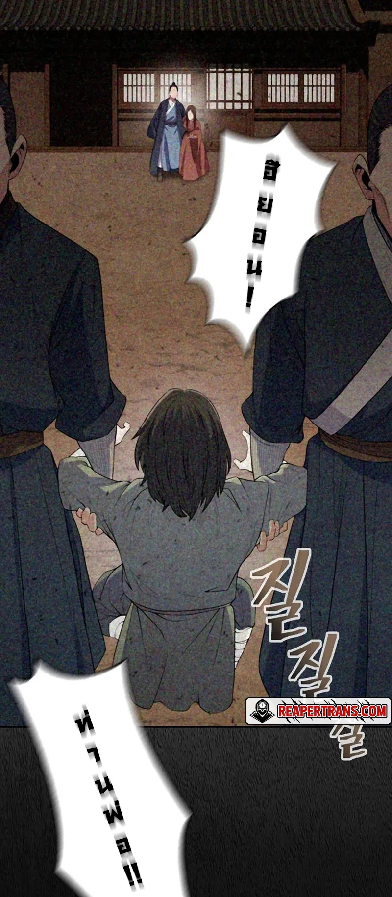 Island of Swords and Devils ตอนที่ 1 หน้า 8