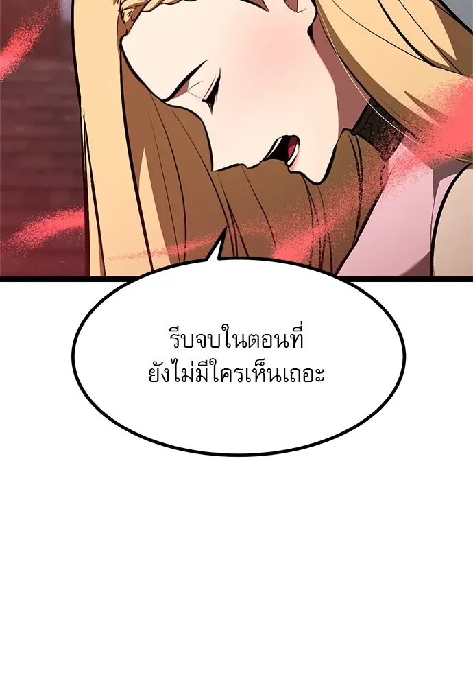 Level 999 Goblin ตอนที่ 2 หน้า 179