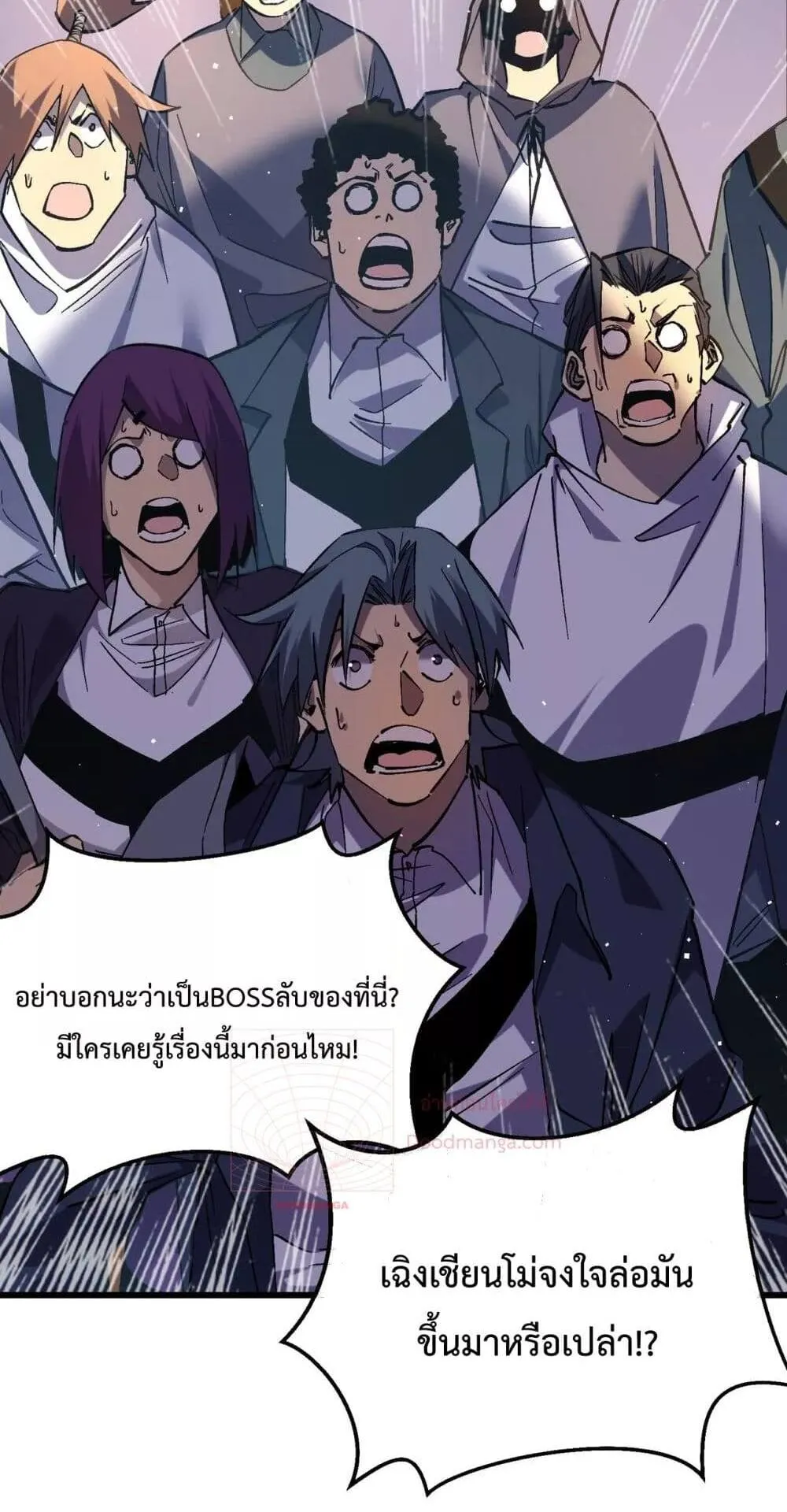 My Passive Skills Are Invincible ตอนที่ 11 หน้า 53