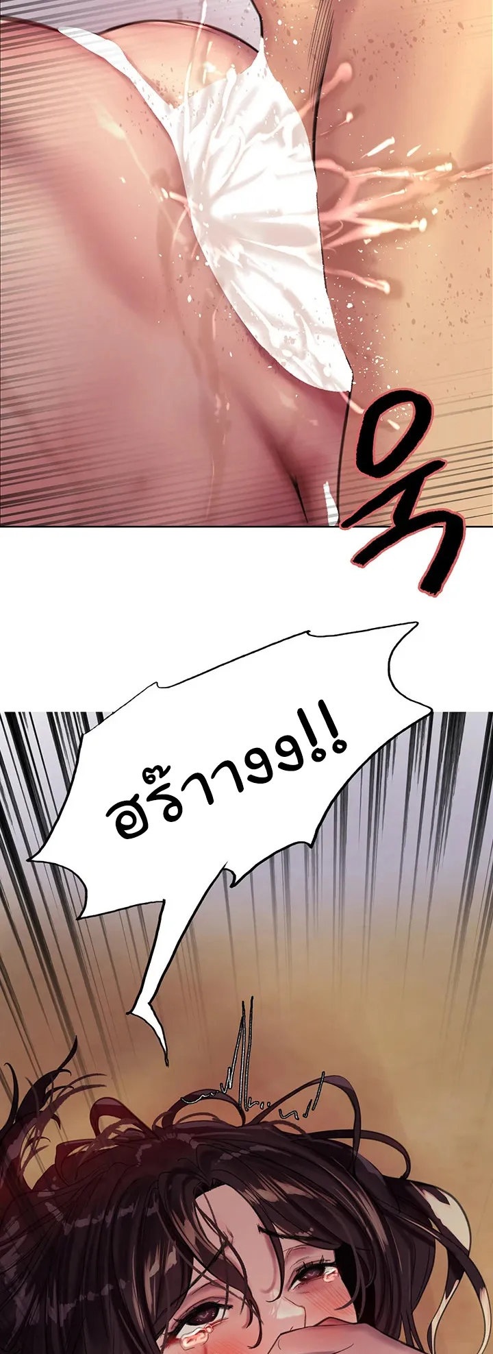 Sex-Stop Watch ตอนที่ 31 หน้า 5