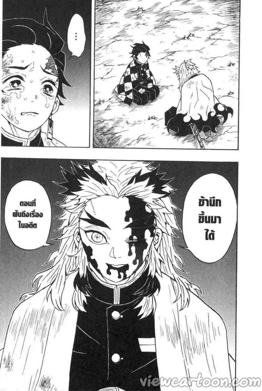 Kimetsu no yaiba ตอนที่ 65 หน้า 19