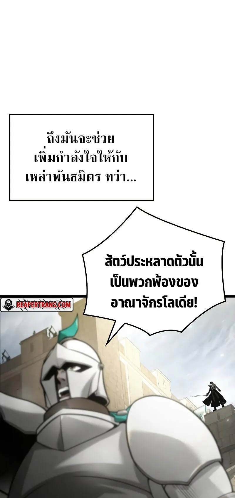 Insanely-Talented Player ตอนที่ 6 หน้า 15