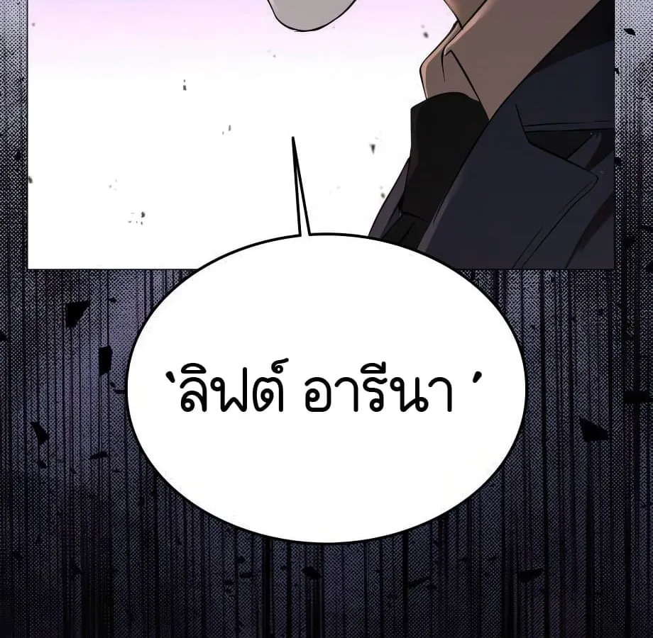 Shinsu Kindergarten ตอนที่ 5 หน้า 49