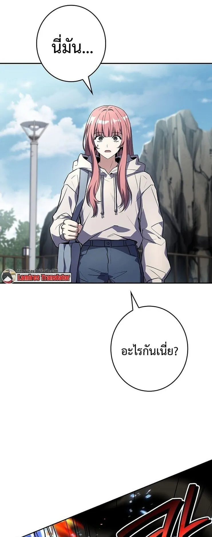 Only I Have an EX-Grade Summon ตอนที่ 22 หน้า 27