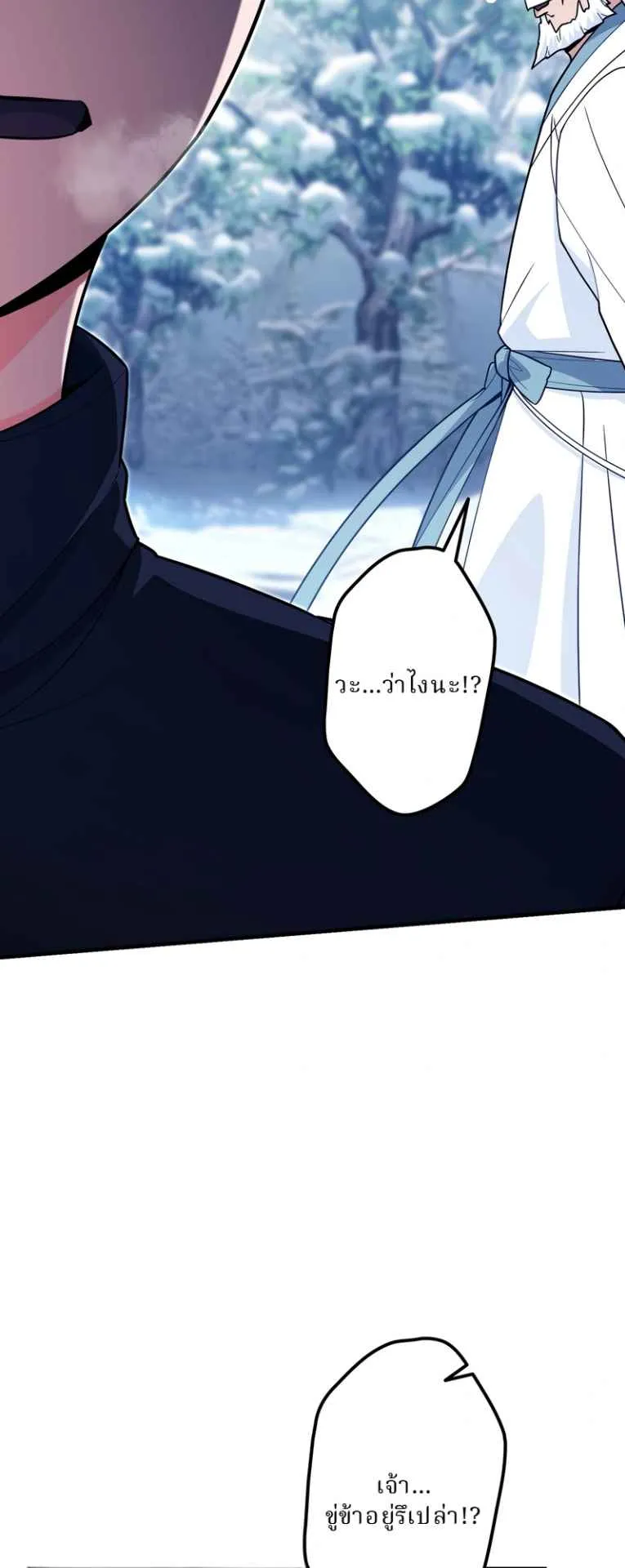 The Swordsmanship Instructor at the Academy ตอนที่ 9 หน้า 55