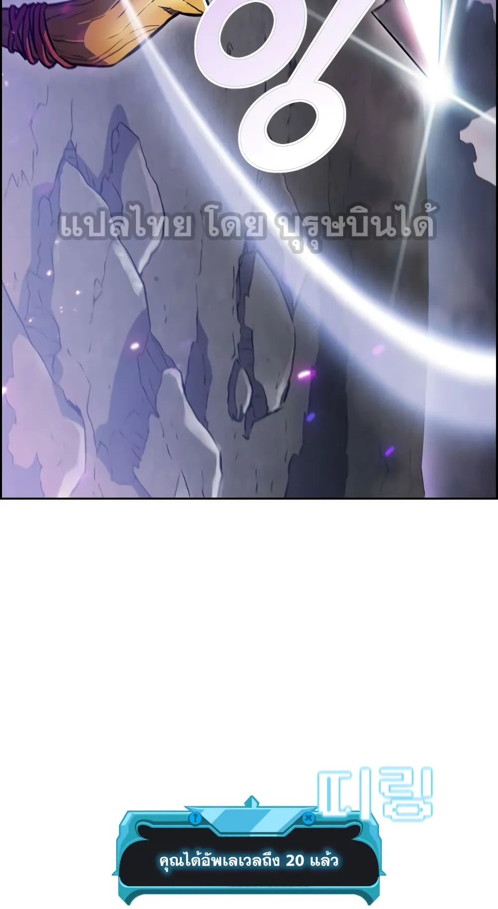 Taming Master ตอนที่ 3 หน้า 63