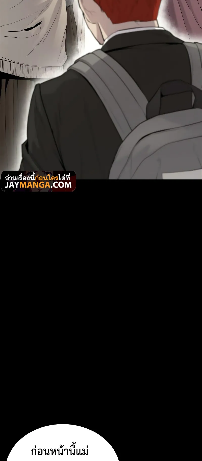 Juvenile Offender ตอนที่ 2 หน้า 130