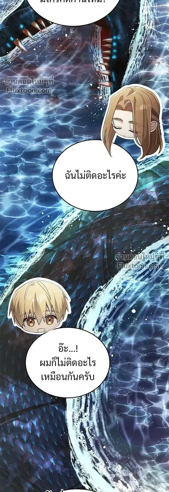 A Cadet Becomes a Prophet ตอนที่ 28 หน้า 6