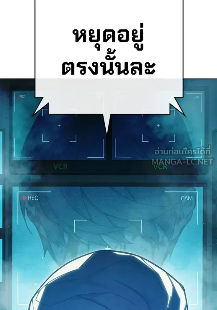 Juvenile Prison ตอนที่ 42 หน้า 101