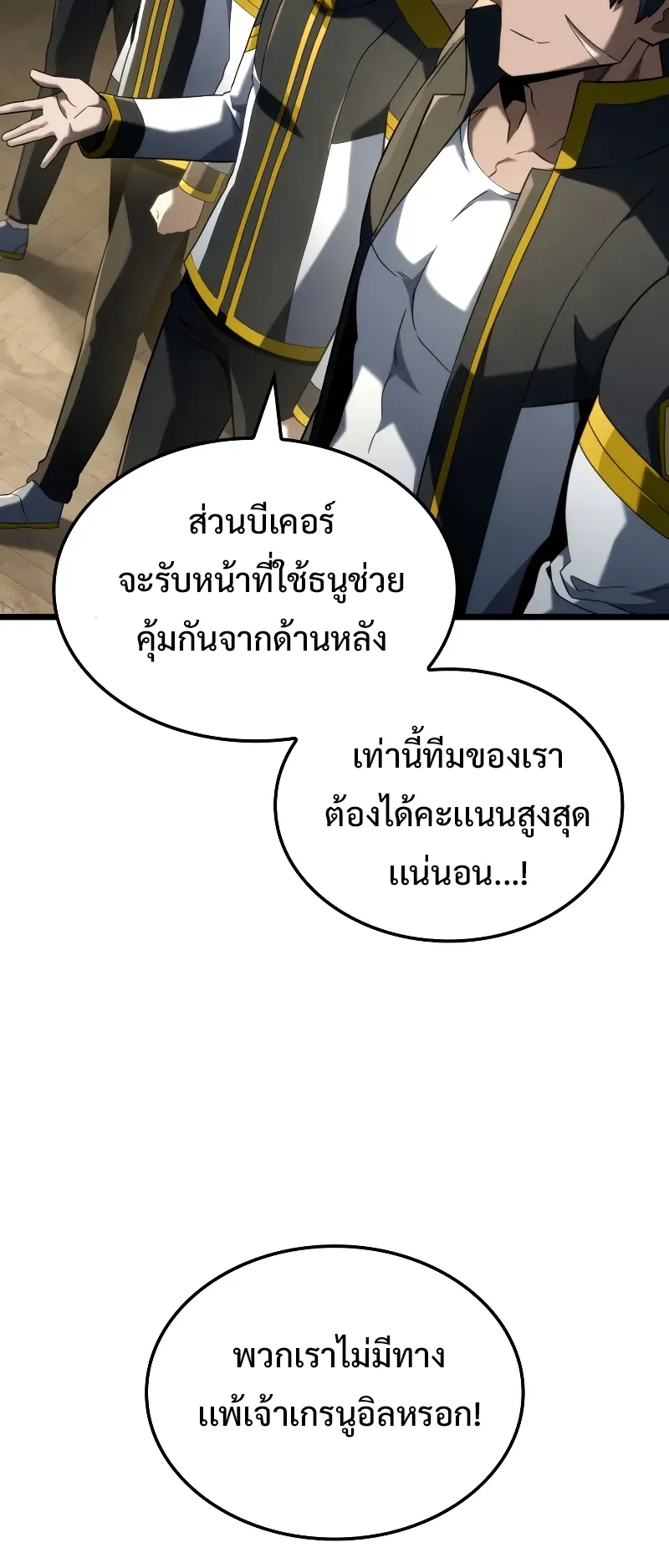 Revenge of the Iron-Blooded Sword Hound ตอนที่ 92 หน้า 32