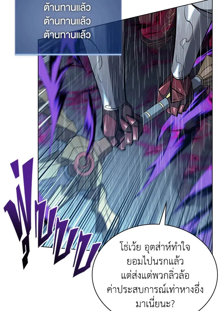Overgeared ตอนที่ 138 หน้า 138