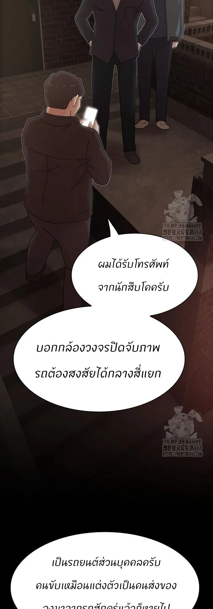 The Genius Who Sees Through the World ตอนที่ 22 หน้า 62