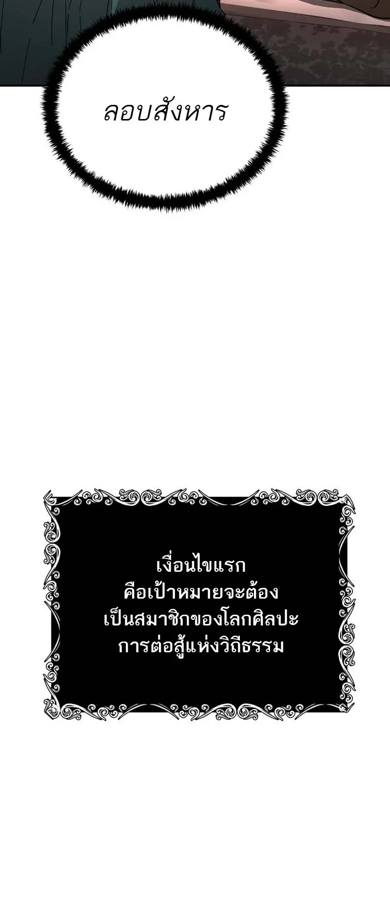 The Luoyang Branch of the Heavenly Demon Cult ตอนที่ 3 หน้า 7