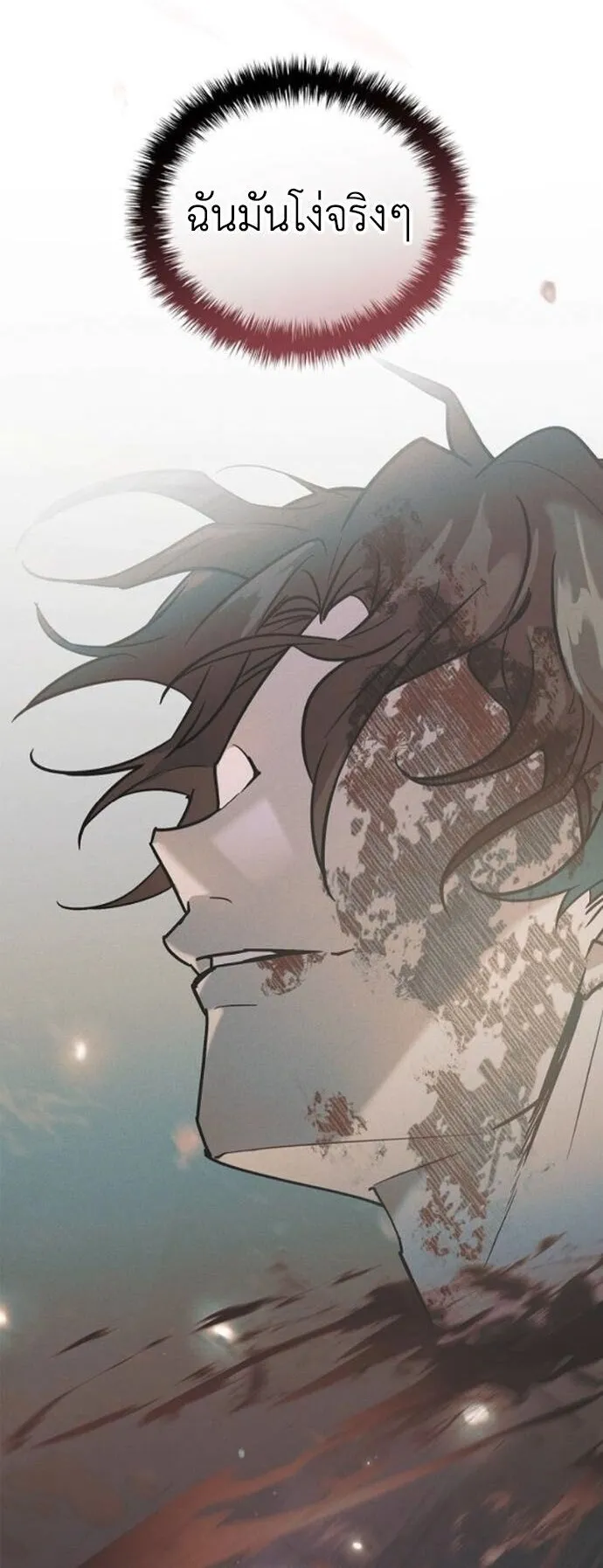 I Was Reincarnated as the Third Son of a Duke ตอนที่ 18 หน้า 60