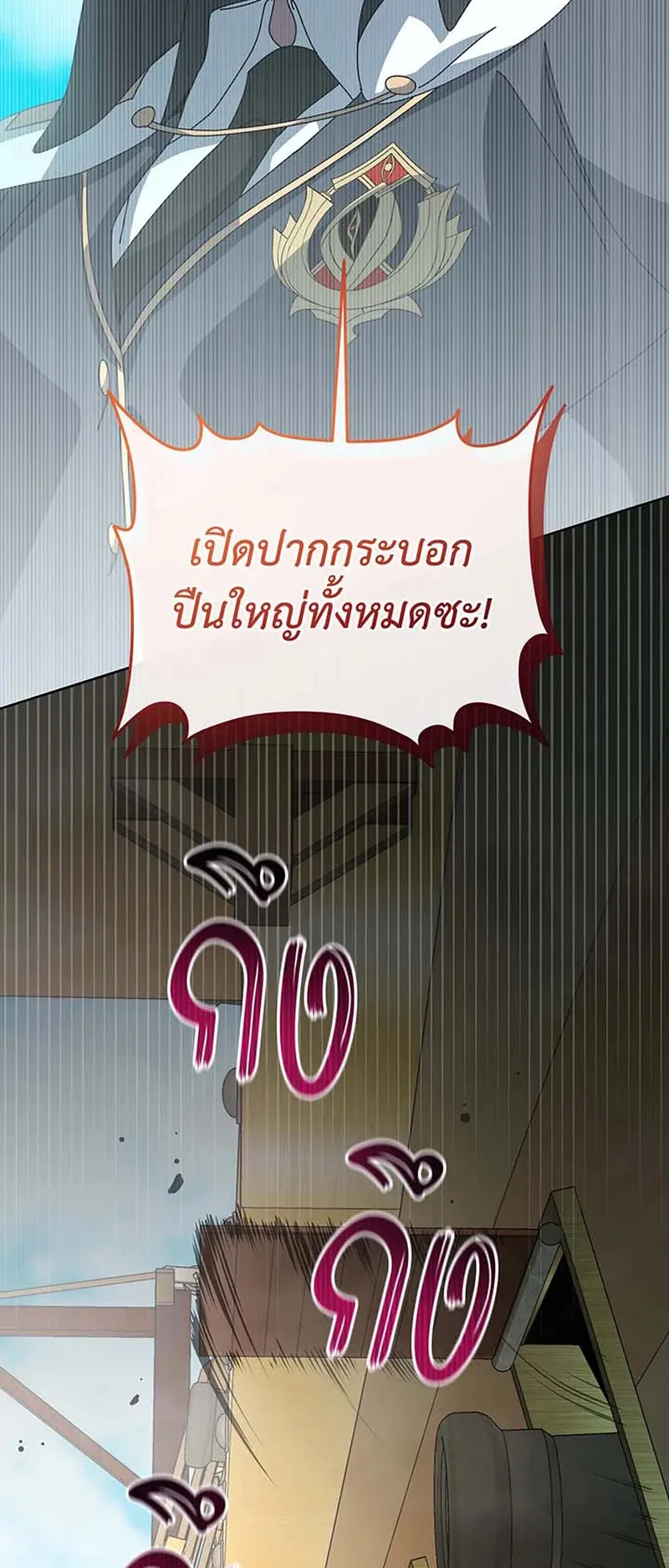 Necromancer Academy’s Genius Summoner Chapter 149 หน้า 26