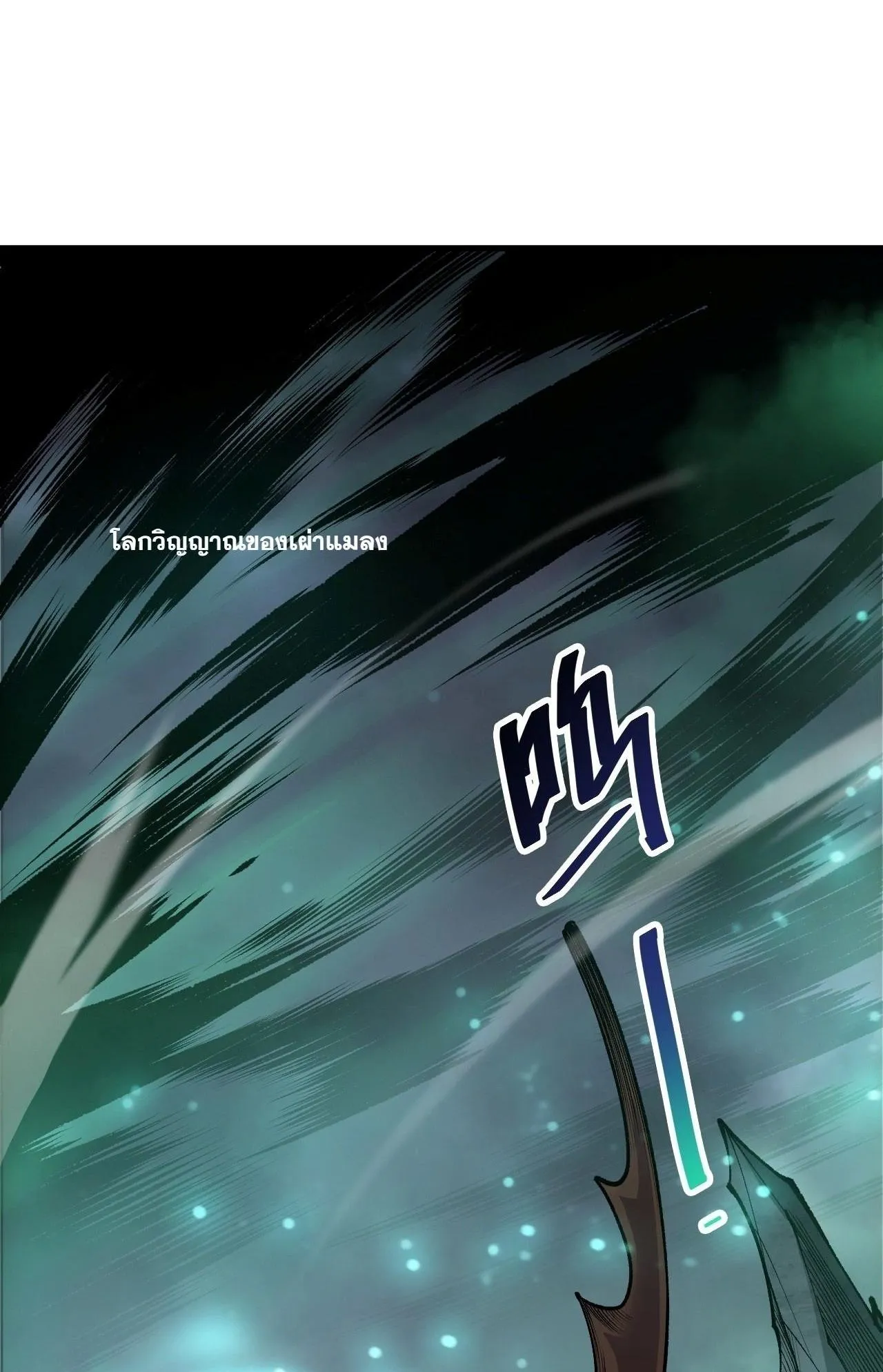 Disastrous Necromancer ตอนที่ 305 หน้า 41