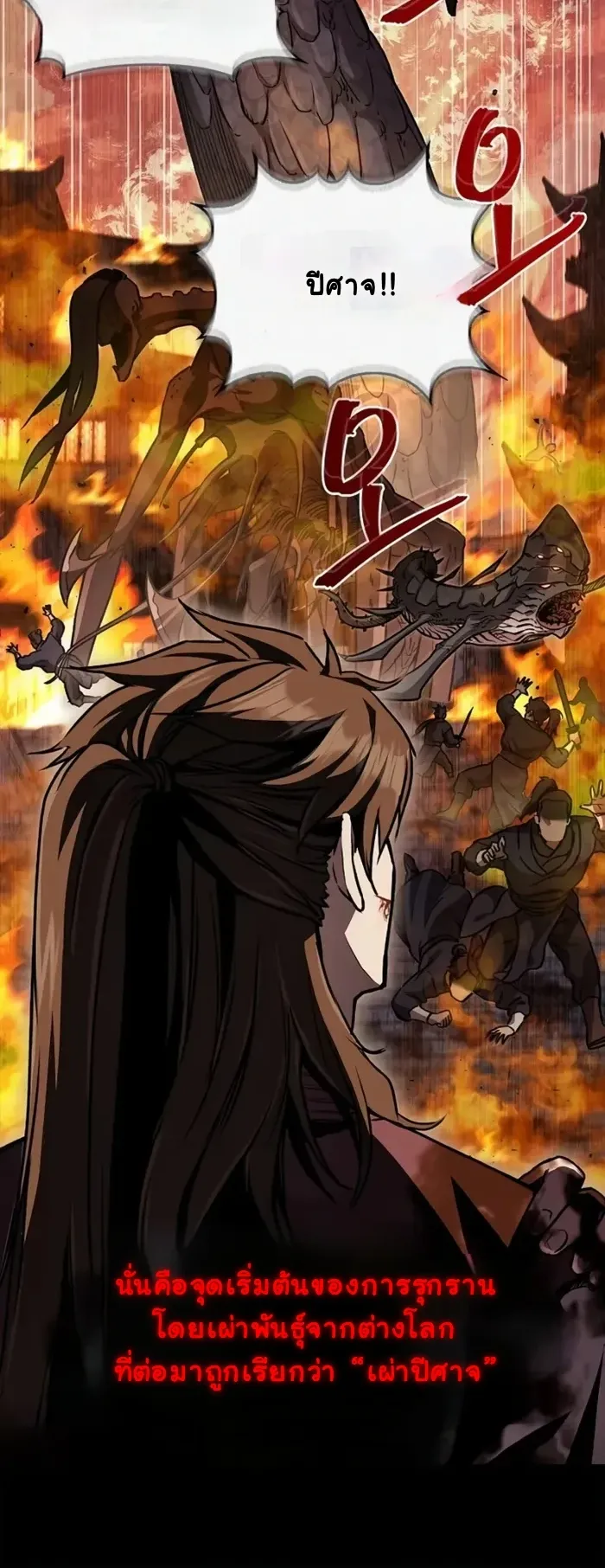The Demonic Cult Instructor Returns ตอนที่ 3 หน้า 9