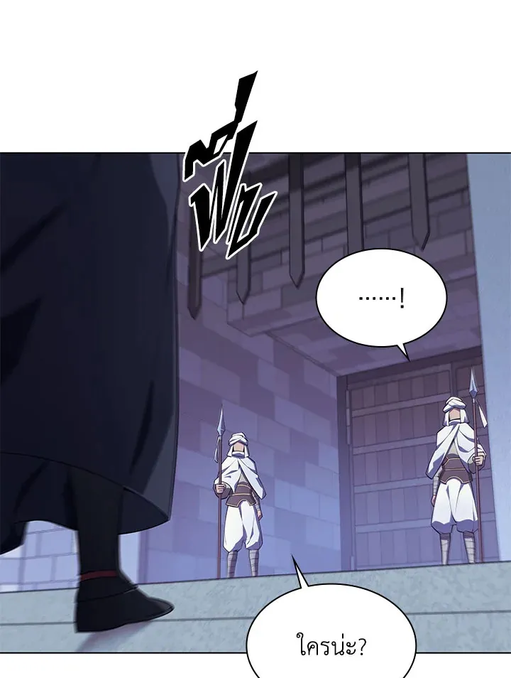 Overgeared ตอนที่ 128 หน้า 24