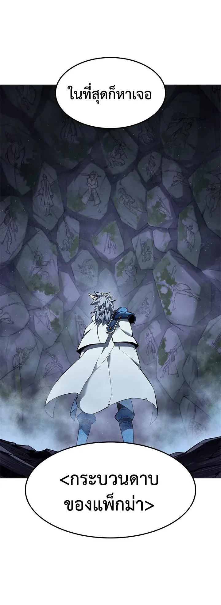 Overgeared ตอนที่ 44 หน้า 10