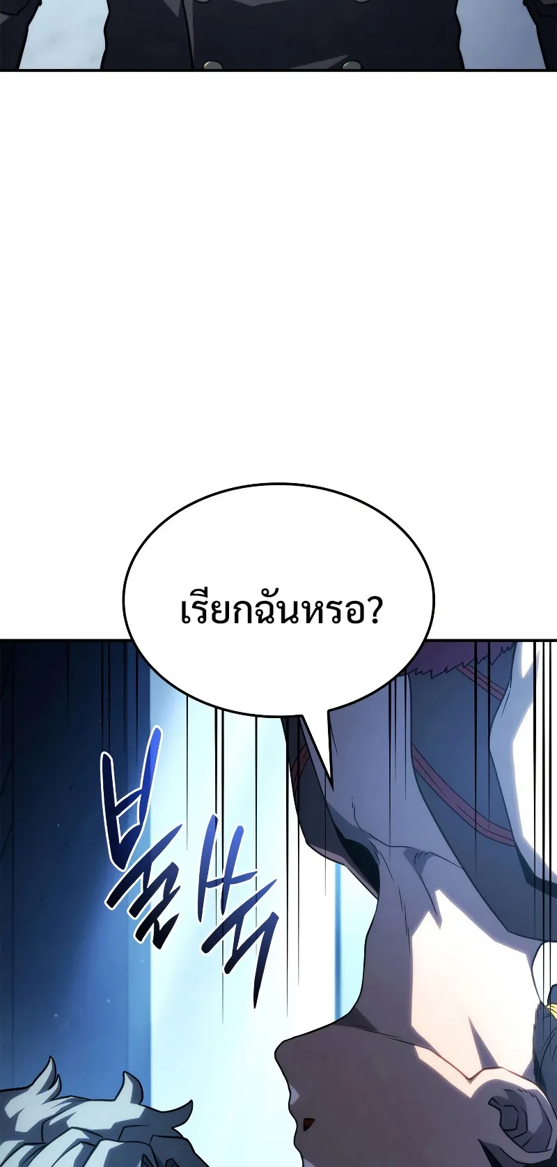 Revenge of the Iron-Blooded Sword Hound ตอนที่ 44 หน้า 89